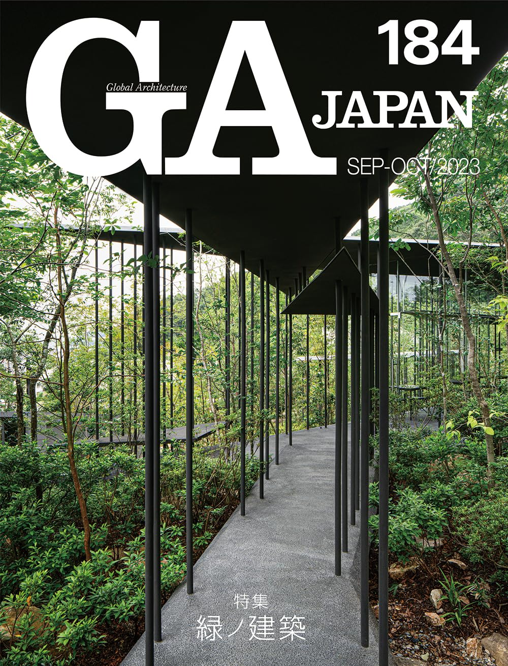 GA JAPAN 建築本 GA JAPAN 195 特集［INSIDEVIEW］ | GA JAPAN | GA gallery